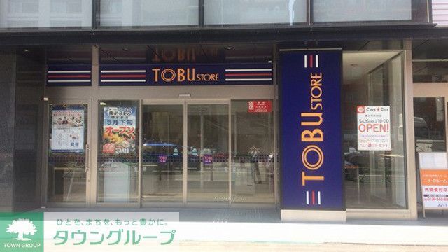 スーパー　東武ストア勝どき店（スーパー）まで720m