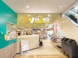 スーパー　ヤオコー草加松原店（スーパー）まで490m