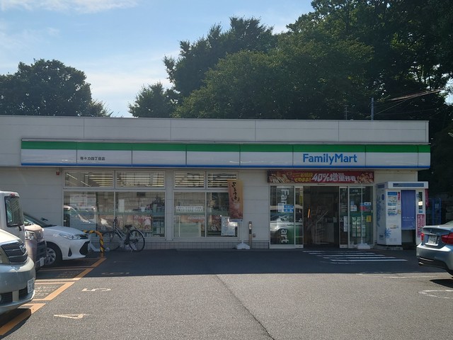 コンビニ　ファミリーマート等々力四丁目店（コンビニ）まで774m