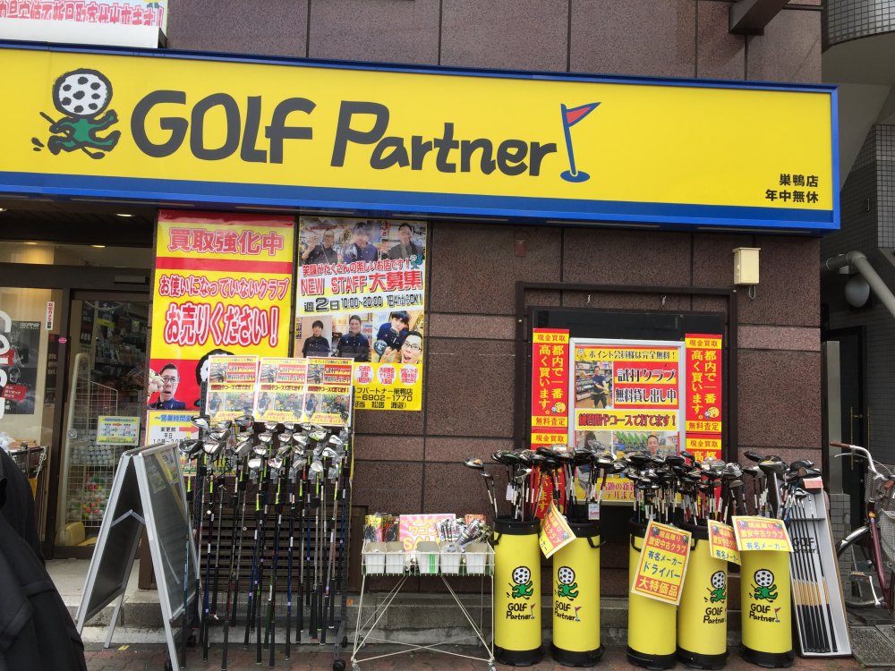 その他　GOLFPartner（その他）まで70m