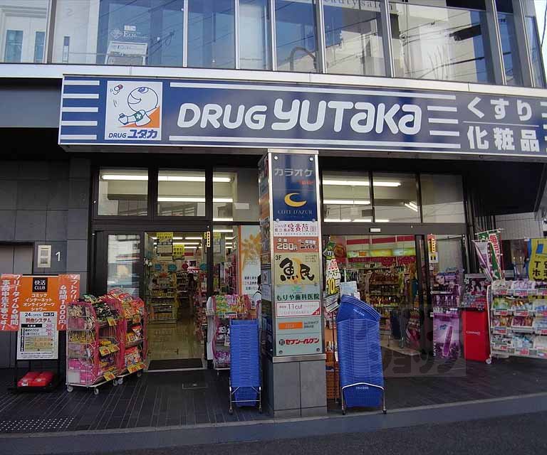 ドラックストア　ドラッグユタカ 四条大宮店（ドラッグストア）まで900m