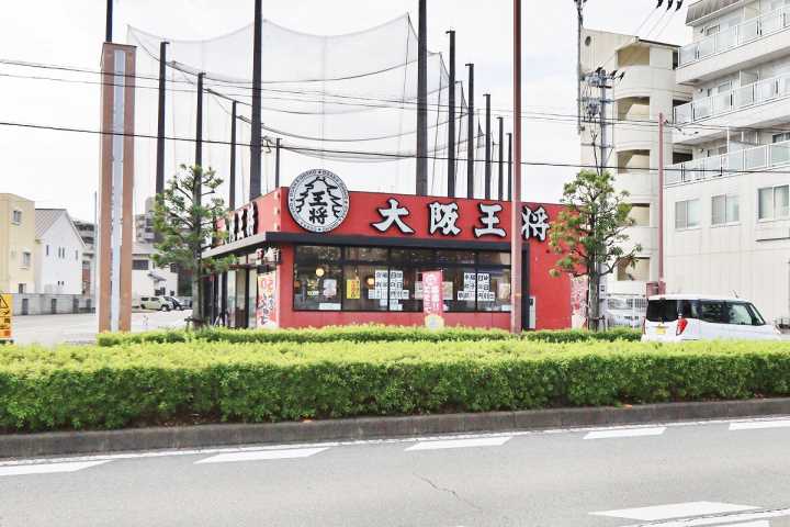 飲食店　大阪王将　徳島田宮店（飲食店）まで289m