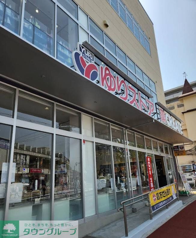 スーパー　ゆりストア（スーパー）まで720m