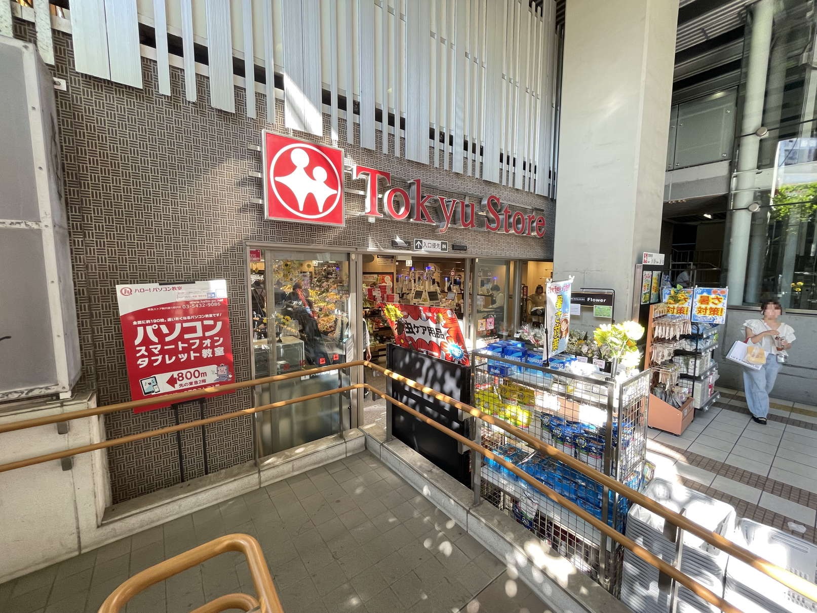 スーパー　東急ストア学芸大学店（スーパー）まで395m