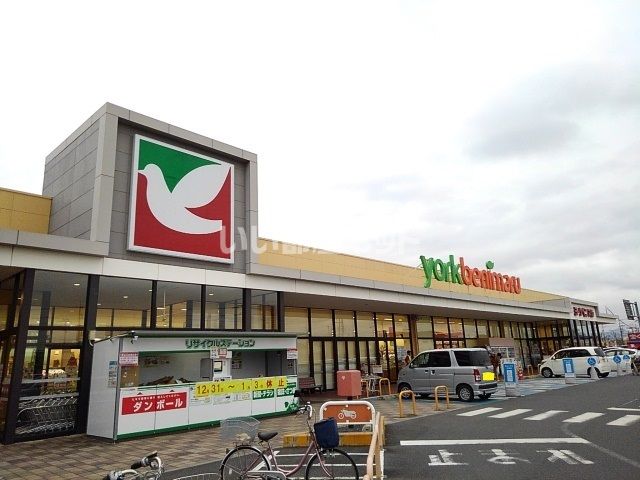 スーパー　ヨークベニマル筑西横島店（スーパー）まで1947m