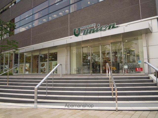 スーパー　もとまちユニオン　新宿店（スーパー）まで197m