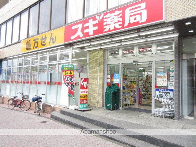 ドラックストア　スギ薬局　中野坂上店（ドラッグストア）まで671m