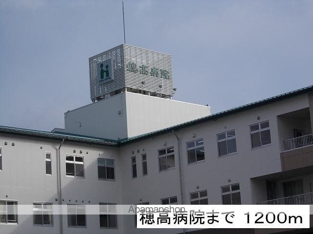 病院　穂高病院（病院）まで1200m