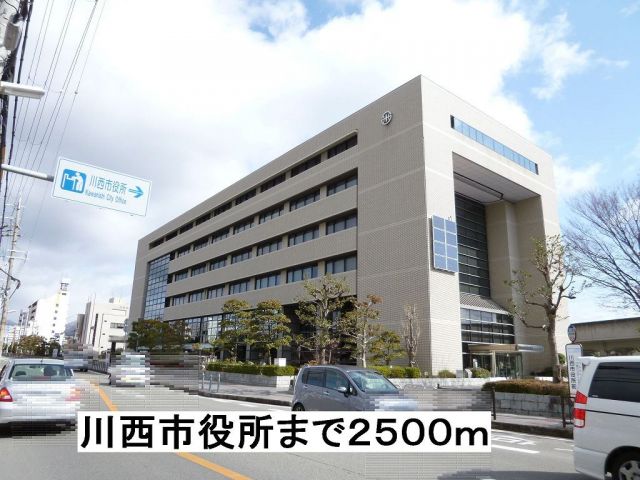 役所　川西市役所（役所）まで2500m
