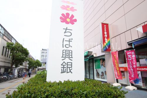 銀行　千葉興業銀行（銀行）まで2033m