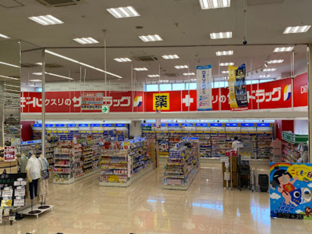 ドラックストア　サンドラッグ東寺方店（ドラッグストア）まで534m