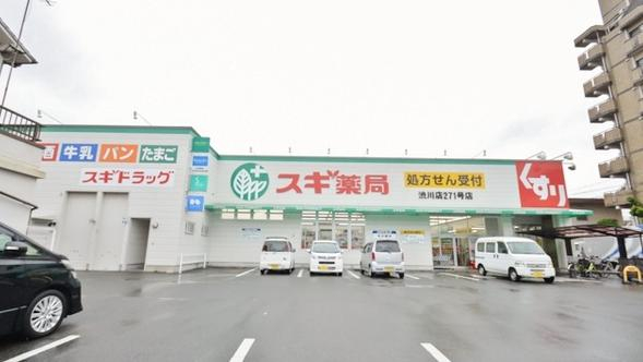 ドラックストア　スギ薬局 渋川店（ドラッグストア）まで239m