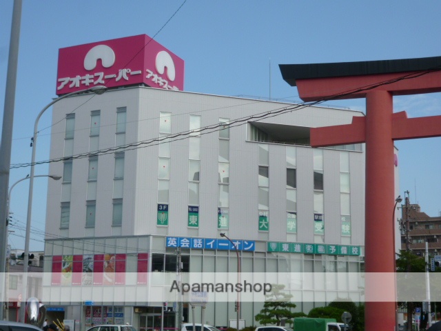 スーパー　アオキスーパー（スーパー）まで750m