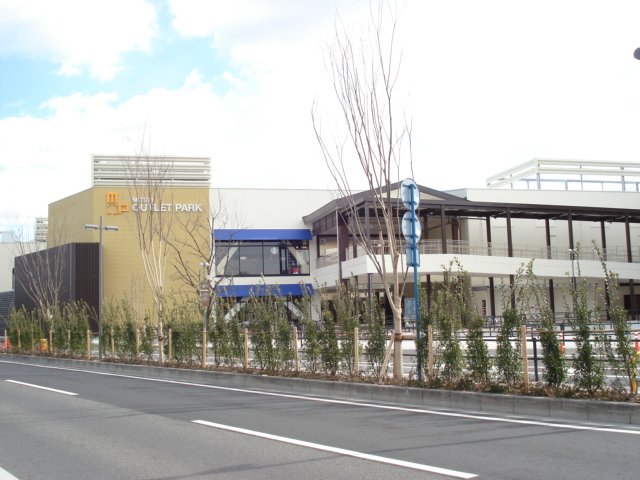 その他　三井アウトレットパーク倉敷（その他）まで741m