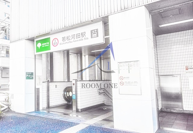 その他　若松河田駅（その他）まで562m