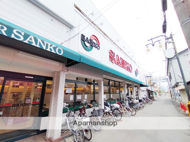 スーパー　スーパーサンコー大蓮店（スーパー）まで556m