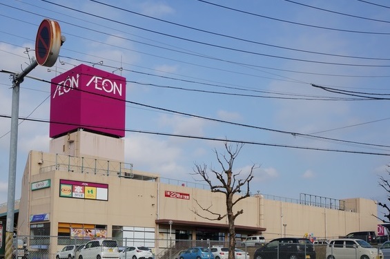 スーパー　イオン 長浦店（スーパー）まで308m