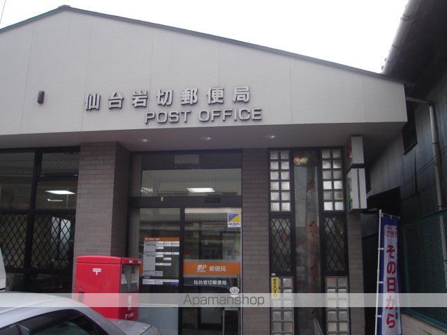 その他　郵便局（その他）まで1300m