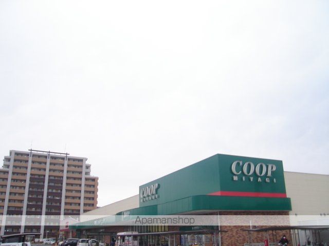 スーパー　生協（スーパー）まで1900m