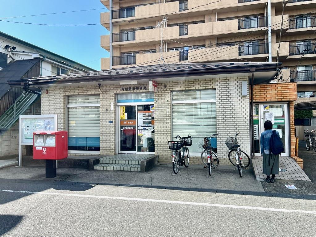 郵便局　南柏駅前郵便局（郵便局）まで438m