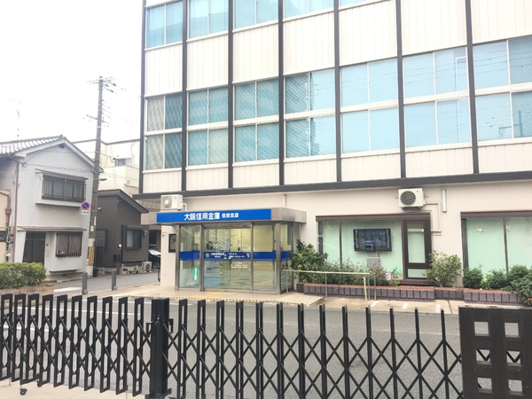 銀行　大阪信用金庫（銀行）まで198m