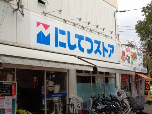 スーパー　にしてつストア 竹下店（スーパー）まで898m