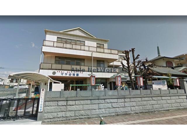 幼稚園・保育園　摩耶幼稚園（幼稚園・保育園）まで266m