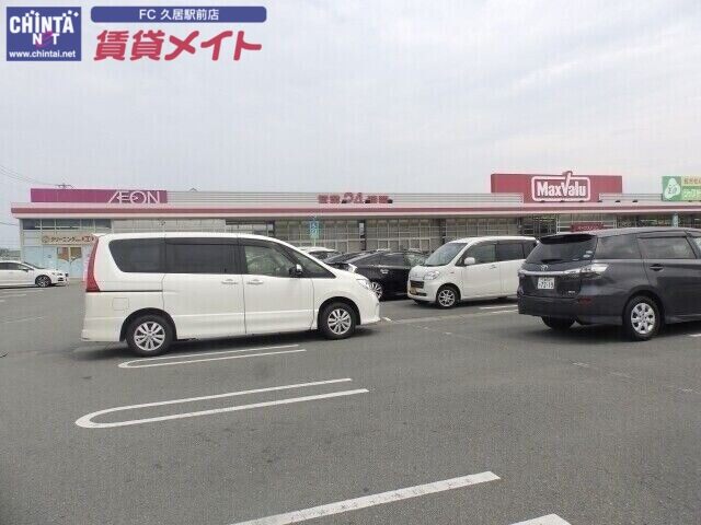 スーパー　マックスバリュ垂水店（スーパー）まで1021m