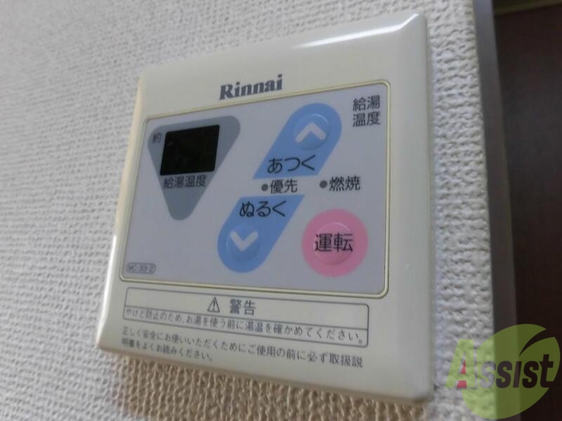 その他設備　ボタン一つで温度調整もラクラク