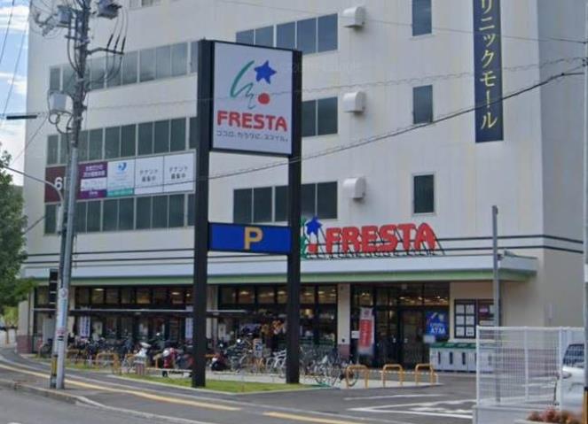 スーパー　（株）フレスタ／牛田本町店（スーパー）まで475m