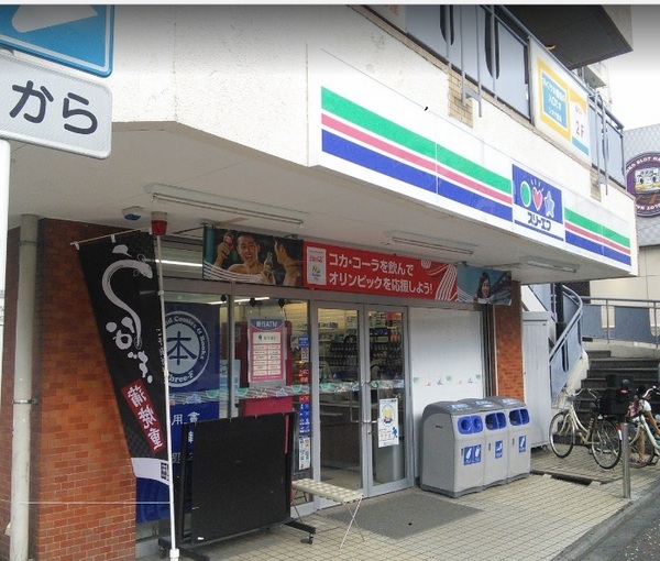 コンビニ　スリーエフ尻手駅前店（コンビニ）まで165m