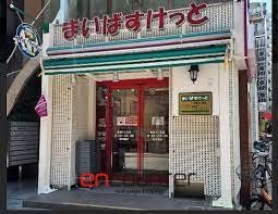 スーパー　まいばすけっと赤坂3丁目店（スーパー）まで170m