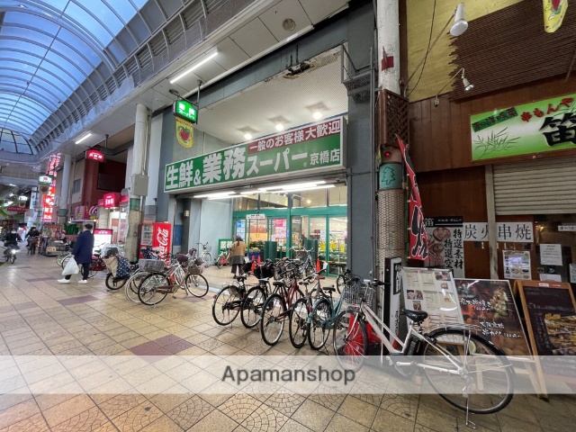スーパー　業務スーパー京橋店（スーパー）まで435m