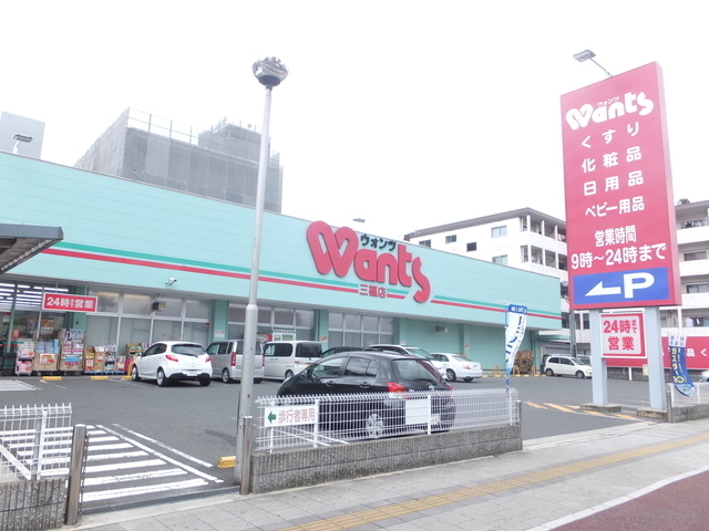 ドラックストア　ハーティウォンツ三篠店（ドラッグストア）まで391m