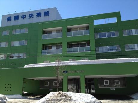 病院　医療法人桑園中央病院（病院）まで917m