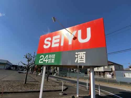 スーパー　西友 吉岡店（スーパー）まで1048m