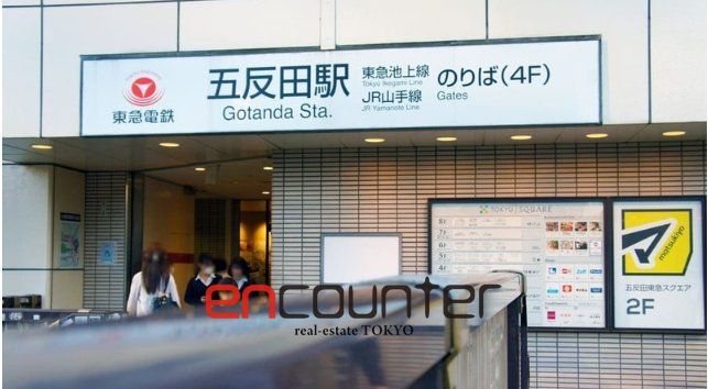 その他　五反田駅(東急電鉄 池上線)（その他）まで570m