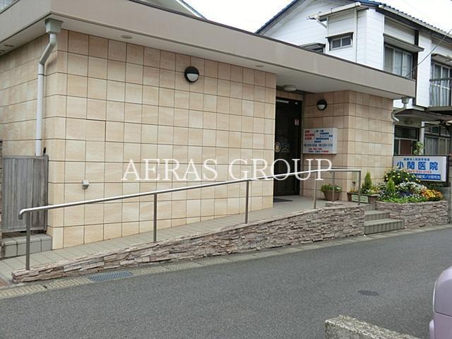 病院　小関医院（病院）まで807m