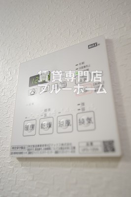 その他設備　浴室乾燥機のリモコンです！