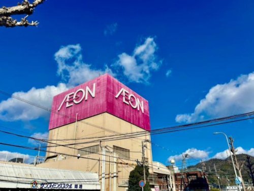 スーパー　イオン姫路店（スーパー）まで494m