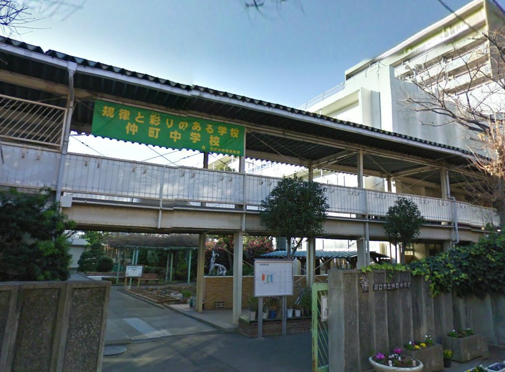 中学校　仲町中学校（中学校）まで396m