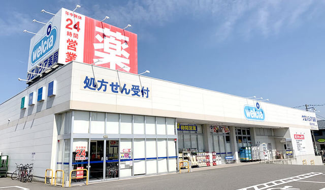 ドラックストア　ウェルシア新潟大学前店（ドラッグストア）まで451m