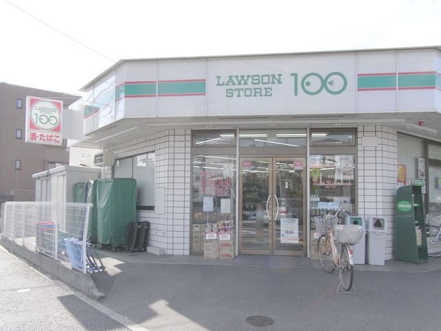コンビニ　ローソンストア100（コンビニ）まで490m