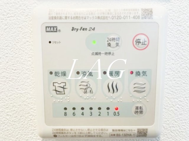 その他設備　浴室乾燥機です。