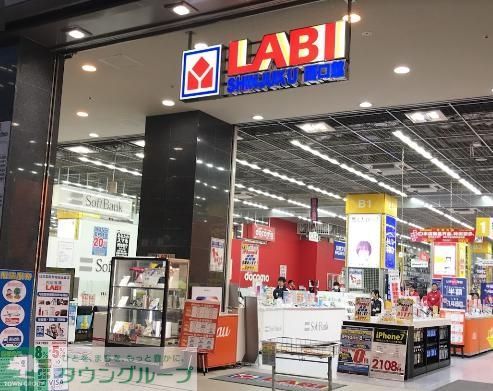 ホームセンター　ヤマダ電機LABI新宿西口館（ホームセンター）まで1490m