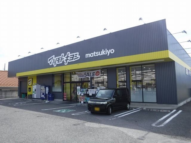 ドラックストア　マツモトキヨシ　寿店（ドラッグストア）まで900m