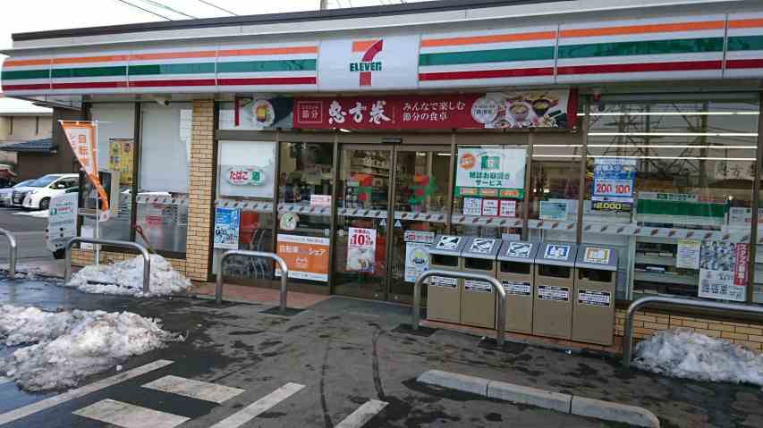 コンビニ　セブンイレブン（コンビニ）まで269m