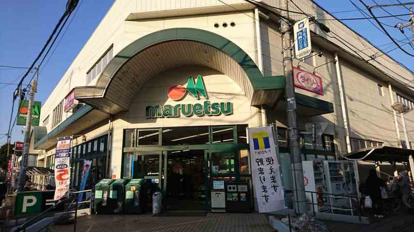 スーパー　マルエツ大宮大和田店（スーパー）まで442m