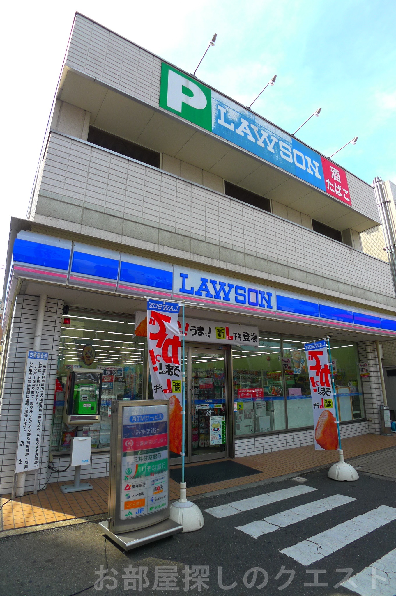 コンビニ　ローソン野並駅前店（コンビニ）まで348m