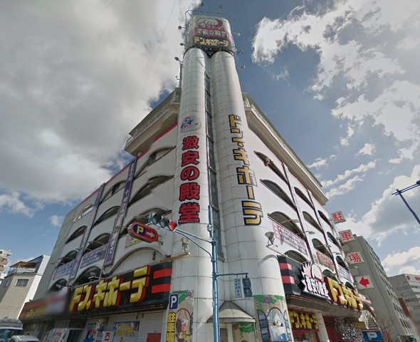 スーパー　ドン・キホーテ（スーパー）まで832m